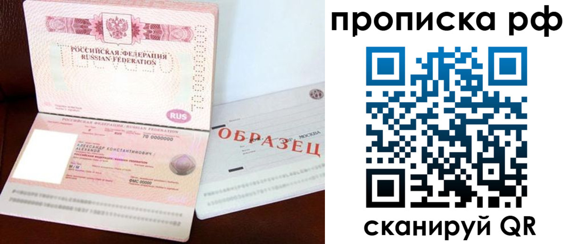 временная регистрация собственник в Карачаево-Черкесии